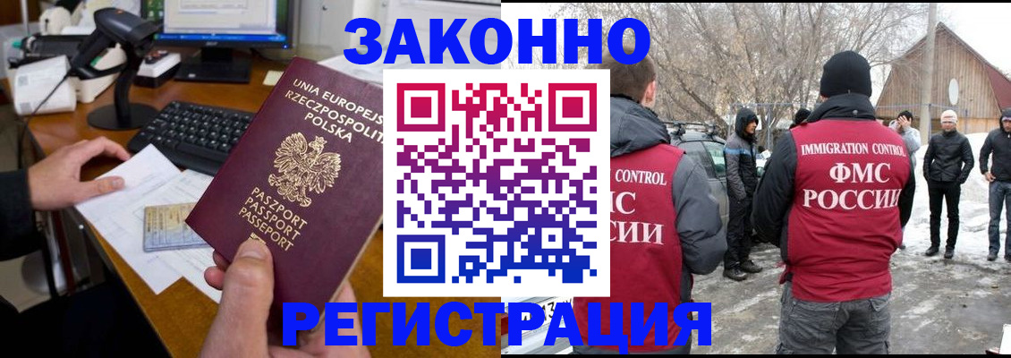 прописка паспорт в Сосновом Бору