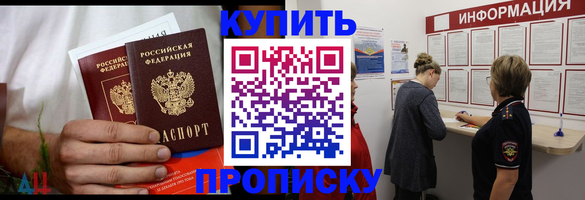 временная регистрация гарантия в Сосновом Бору